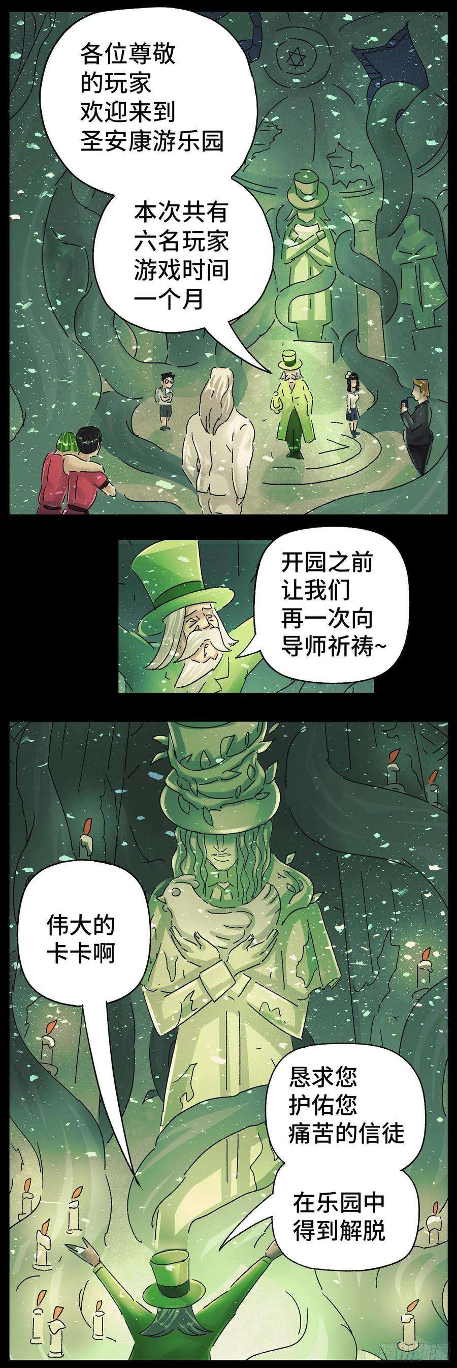 恶偶 (天才玩偶)五百九十一话