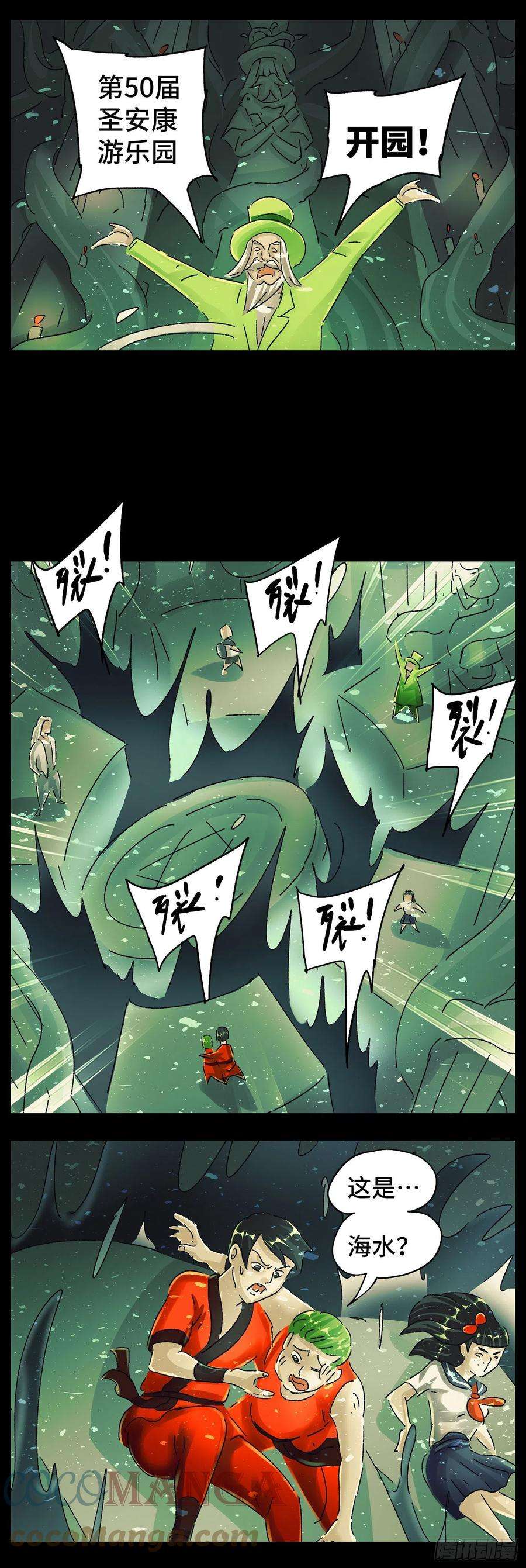 恶偶 (天才玩偶)五百九十一话