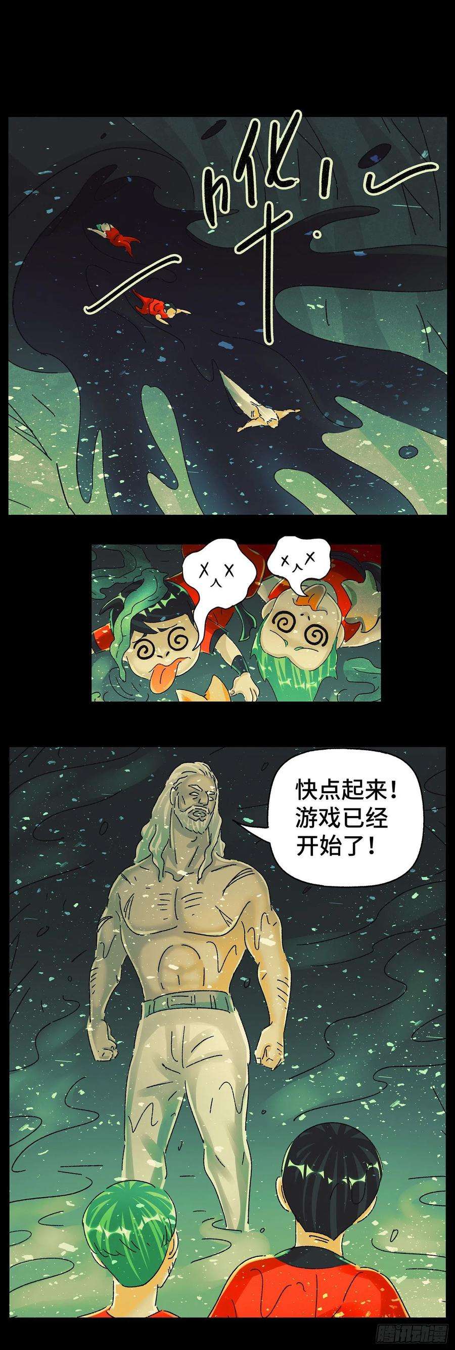 恶偶 (天才玩偶)五百九十一话