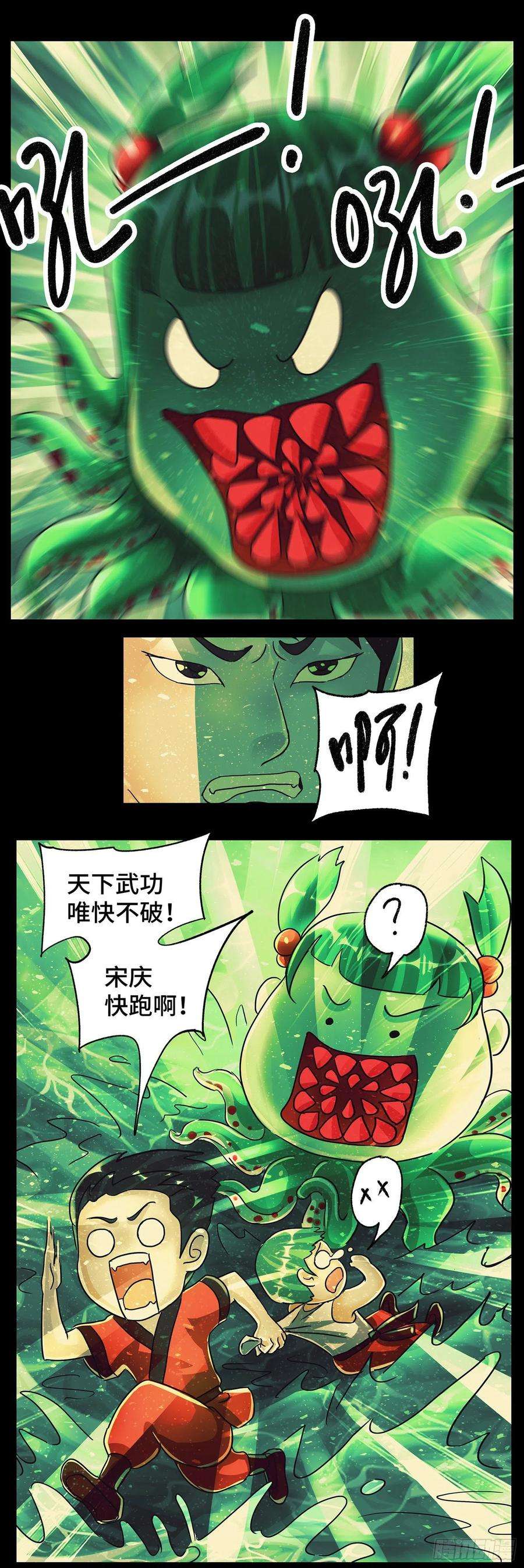 恶偶 (天才玩偶)五百九十二话