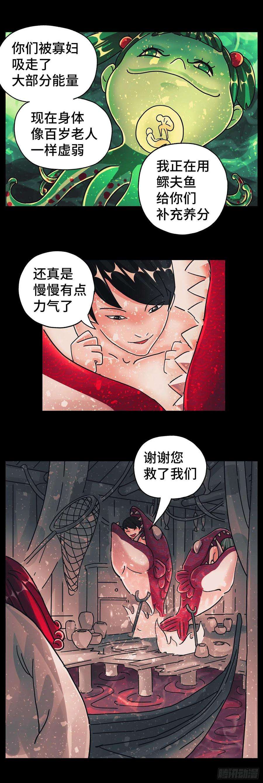 恶偶 (天才玩偶)五百九十二话