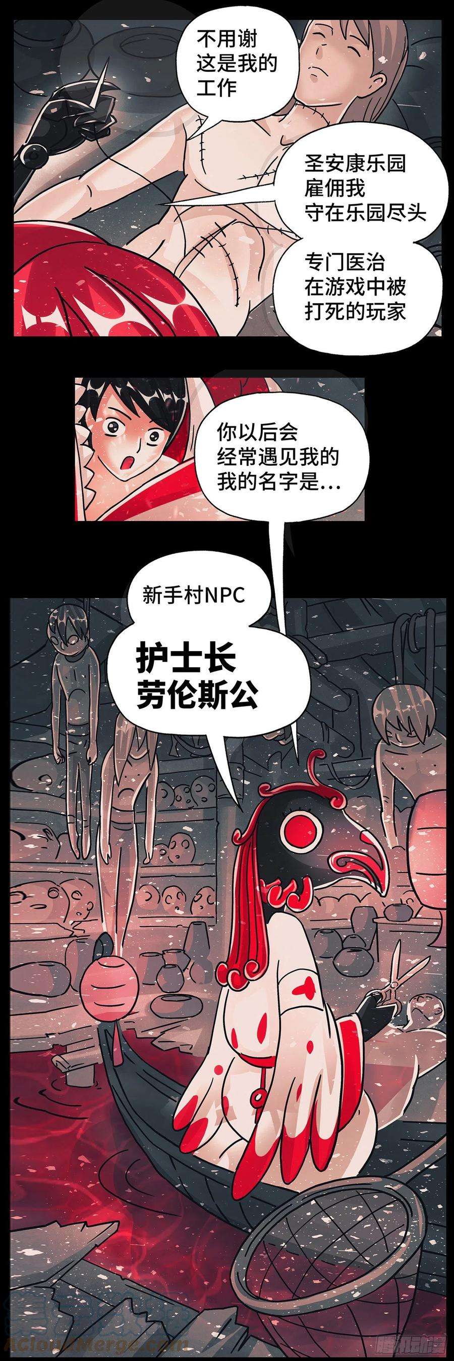 恶偶 (天才玩偶)五百九十二话