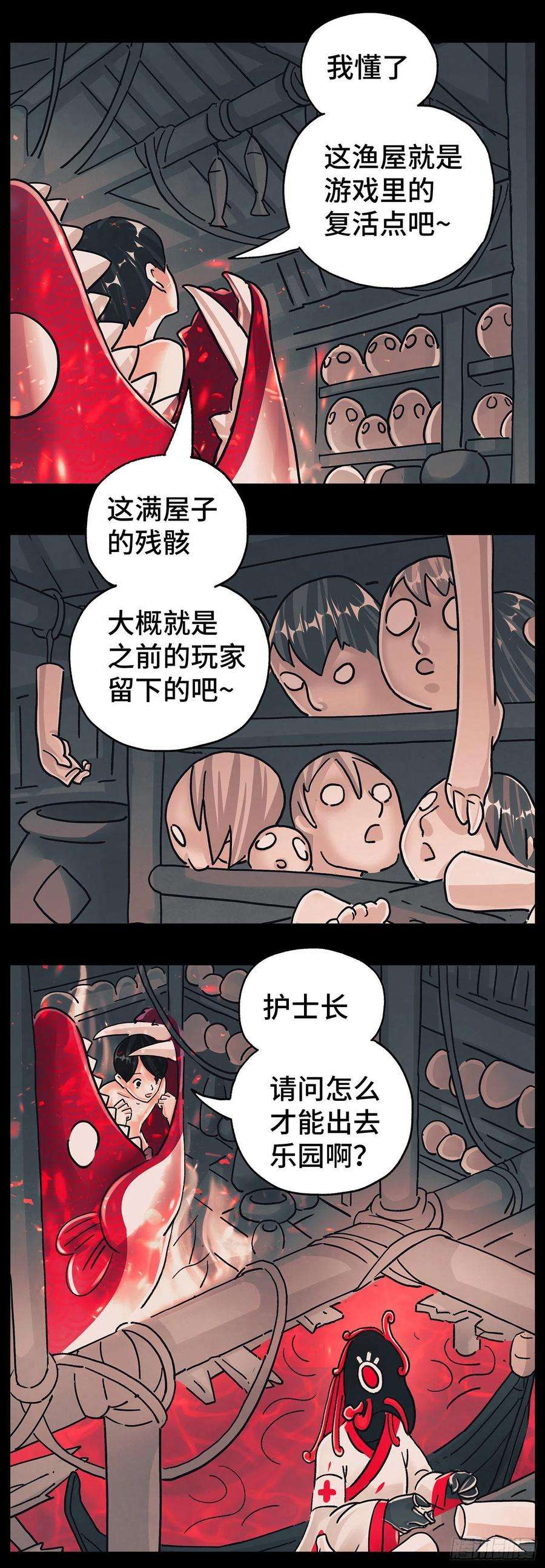 恶偶 (天才玩偶)五百九十二话