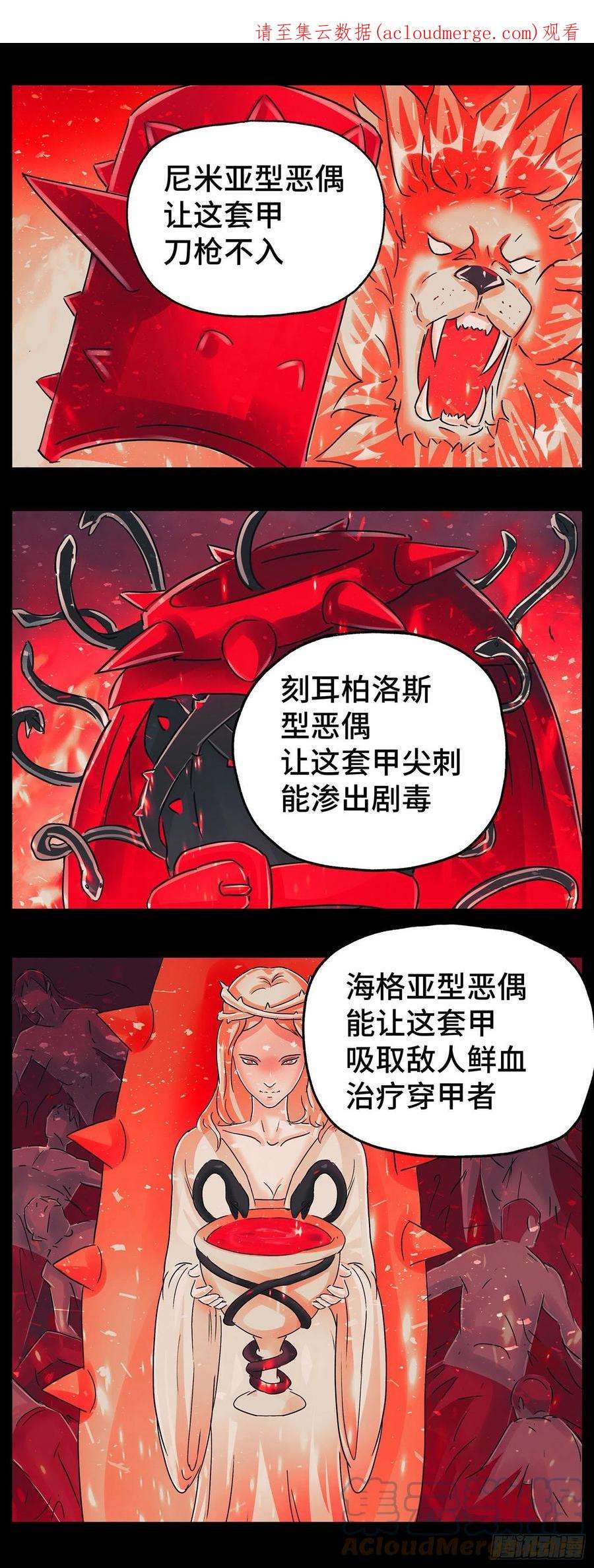 恶偶 (天才玩偶)五百九十三话