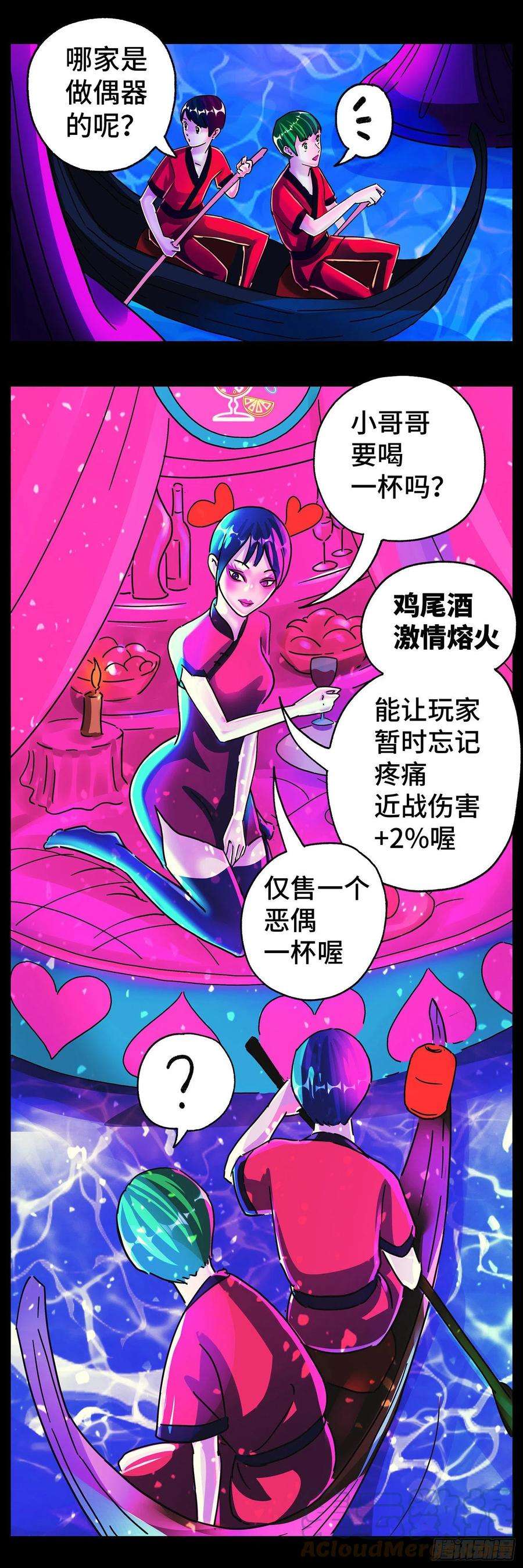 恶偶 (天才玩偶)五百九十三话
