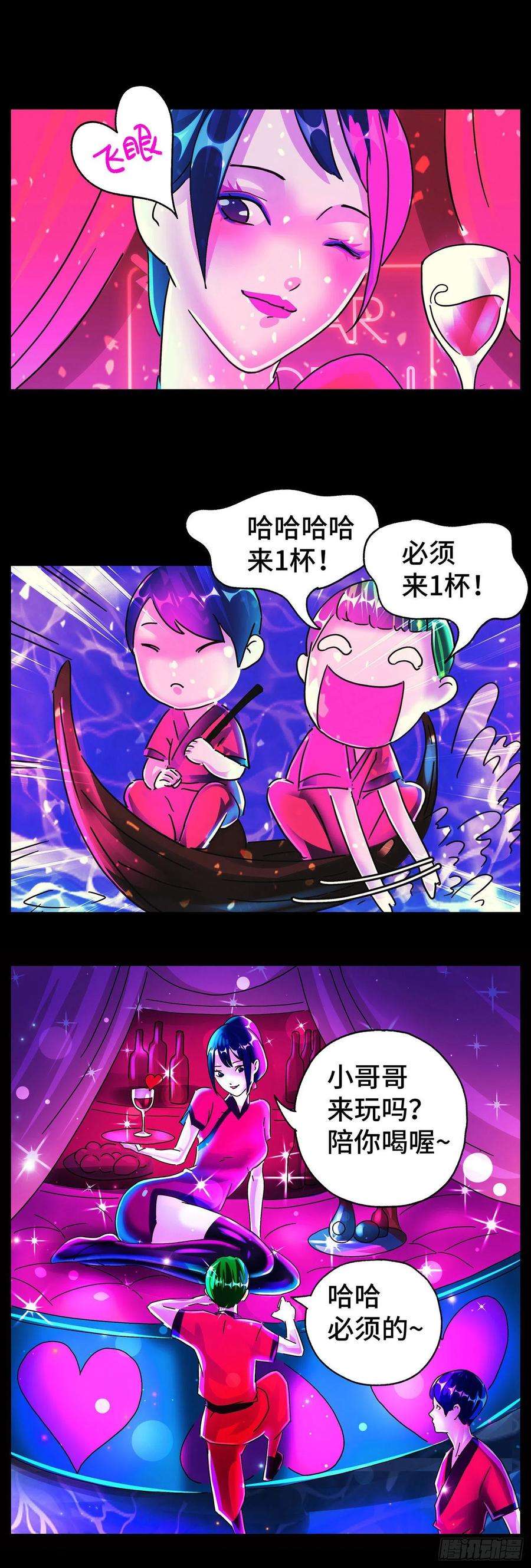 恶偶 (天才玩偶)五百九十三话