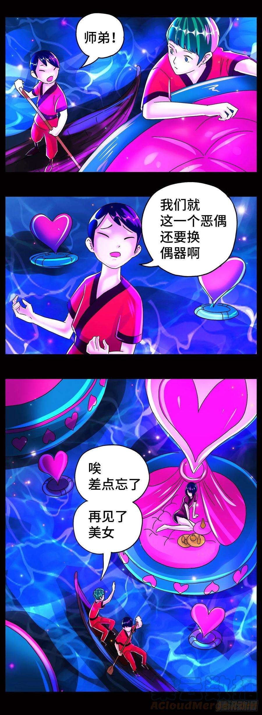 恶偶 (天才玩偶)五百九十三话