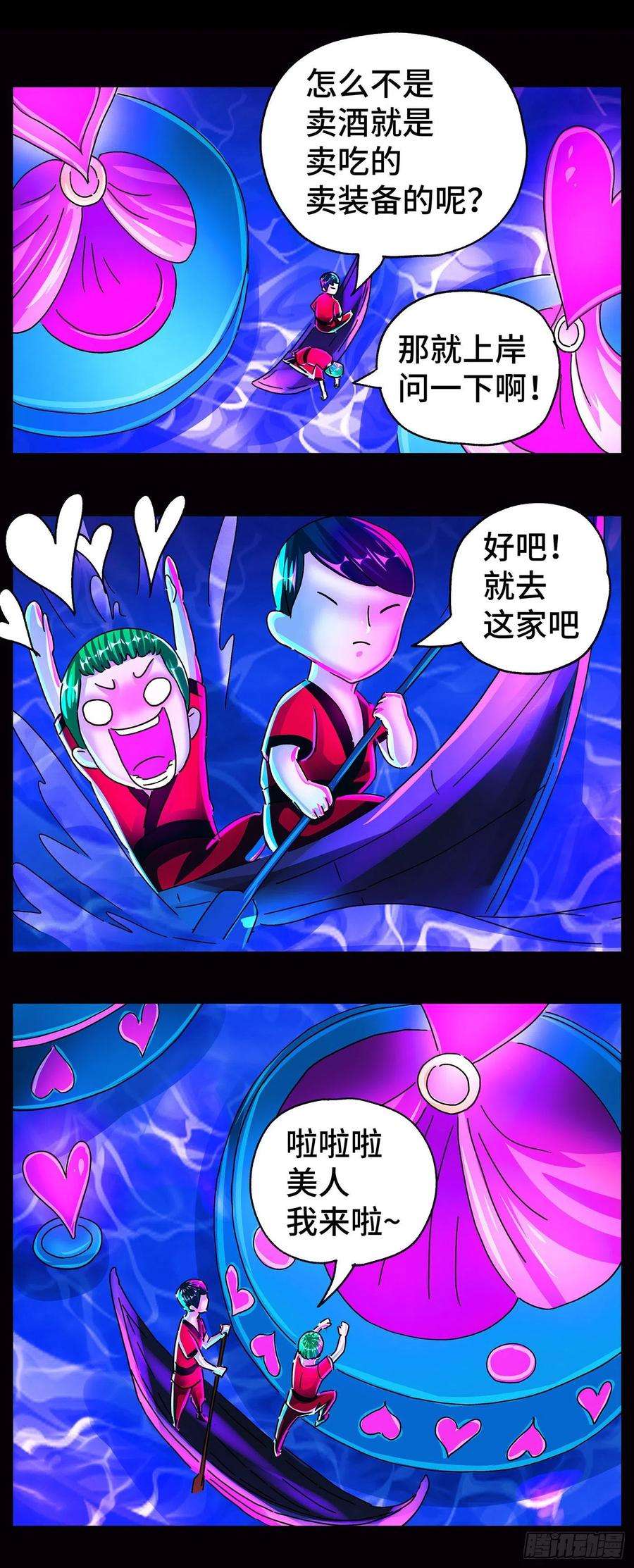 恶偶 (天才玩偶)五百九十三话
