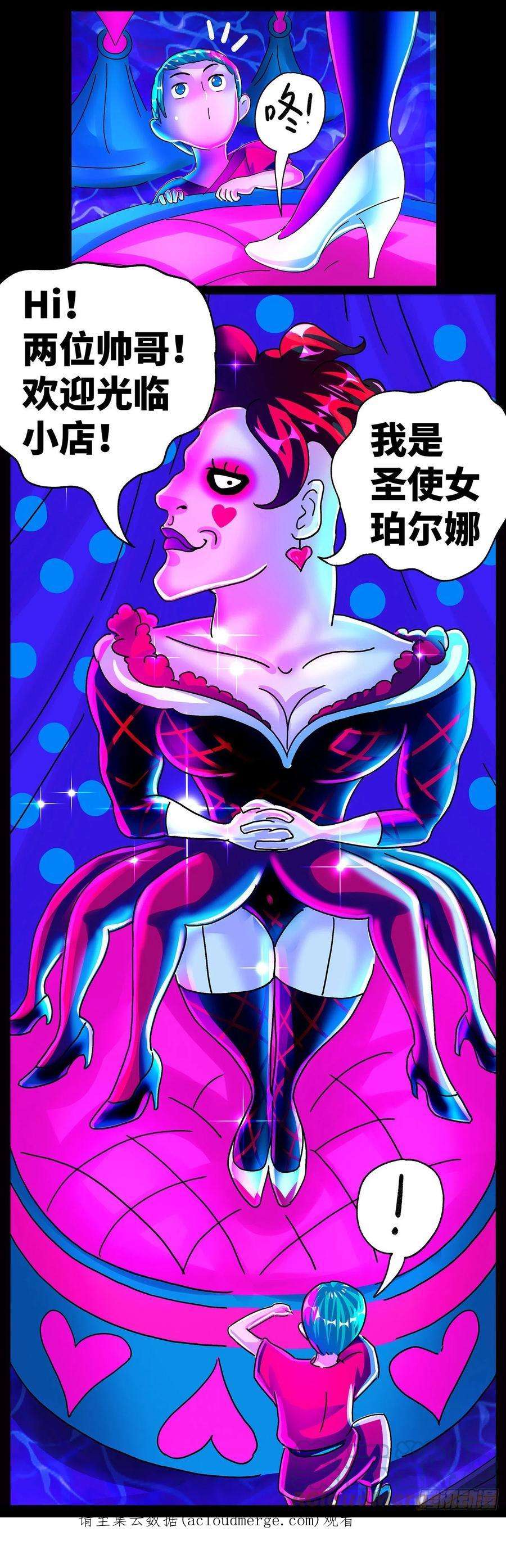 恶偶 (天才玩偶)五百九十三话