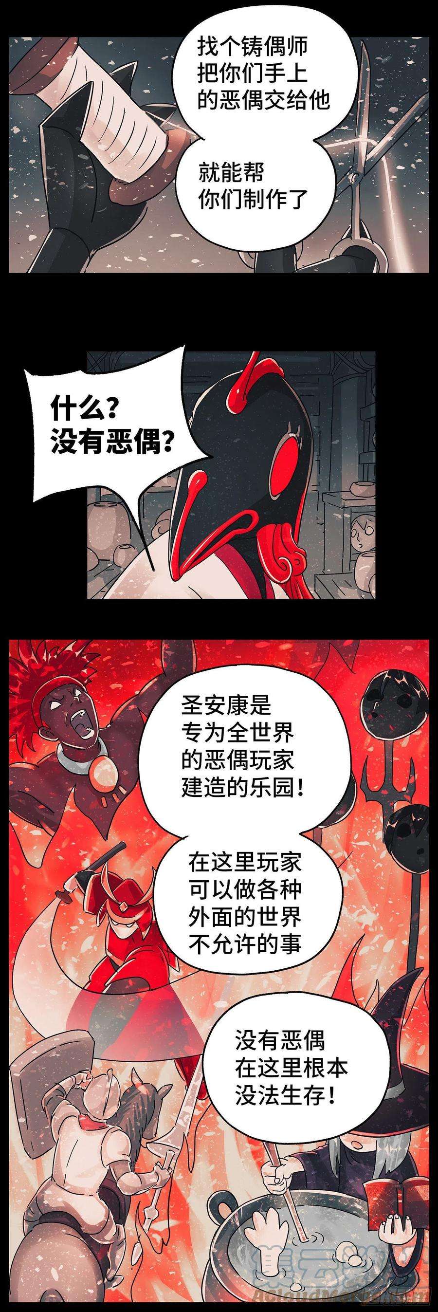 恶偶 (天才玩偶)五百九十三话