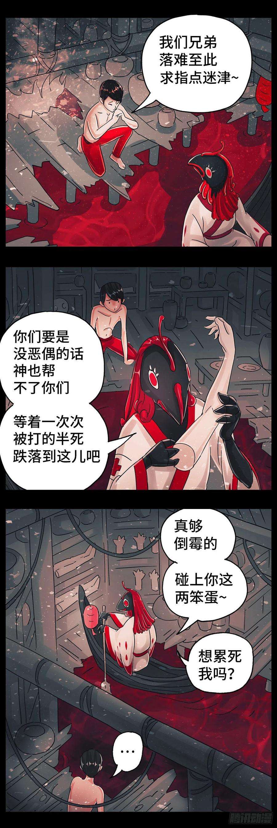 恶偶 (天才玩偶)五百九十三话