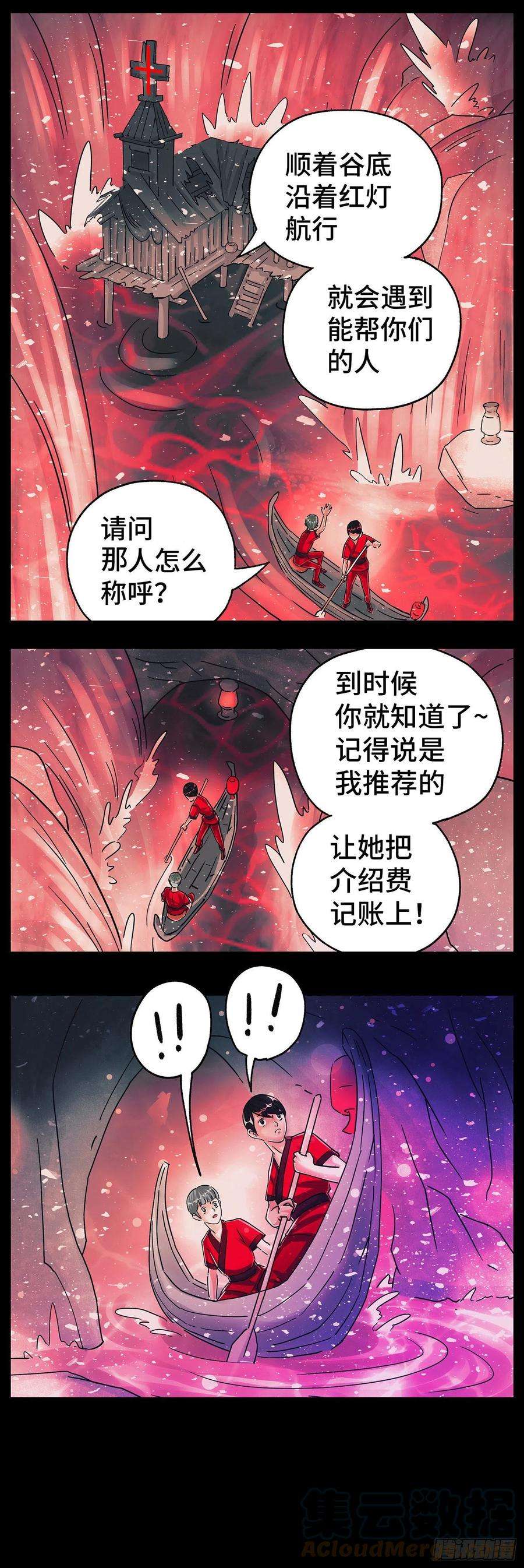 恶偶 (天才玩偶)五百九十三话