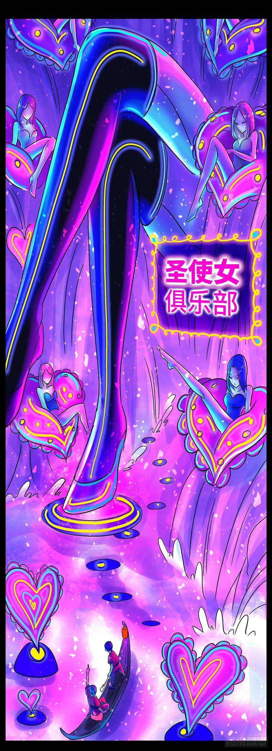 恶偶 (天才玩偶)五百九十三话