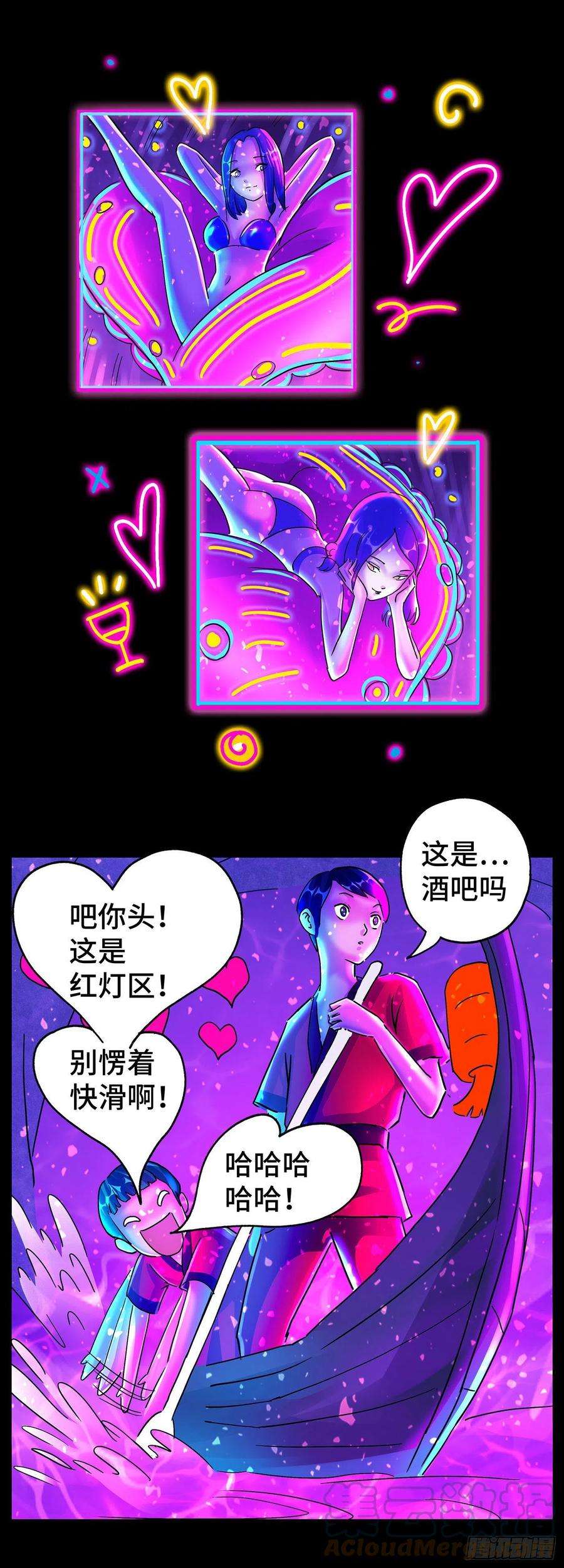 恶偶 (天才玩偶)五百九十三话