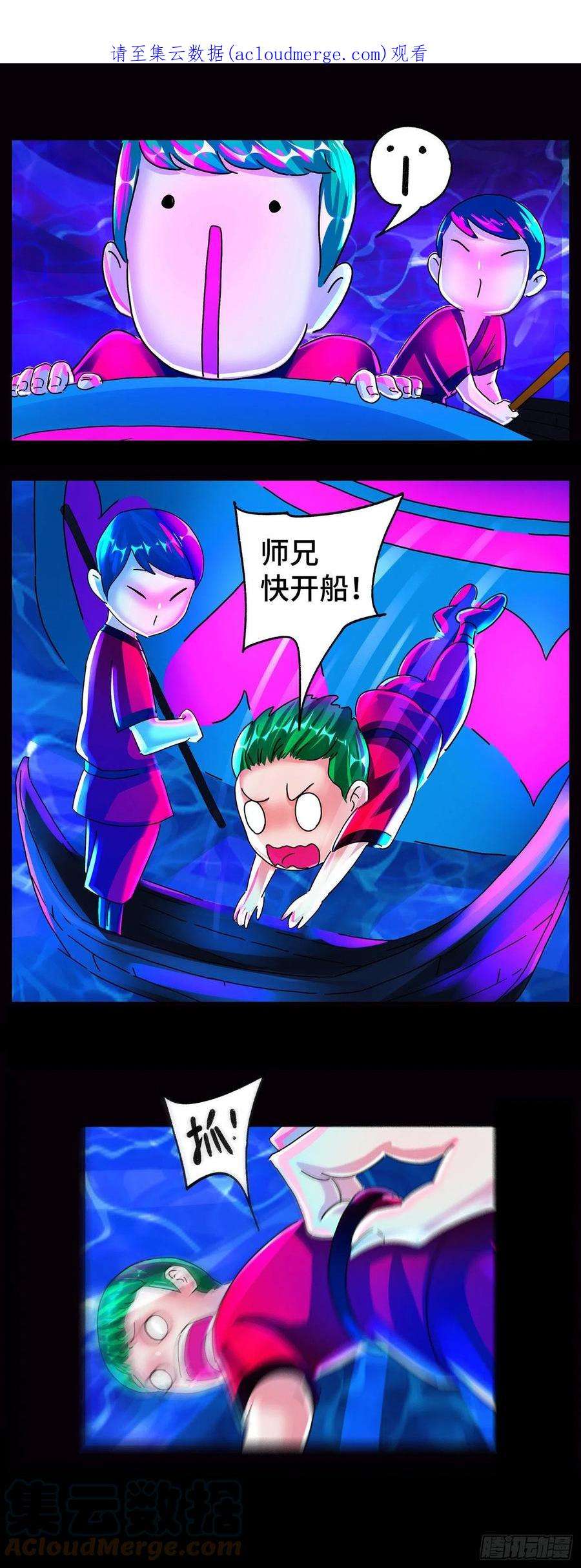 恶偶 (天才玩偶)五百九十四话