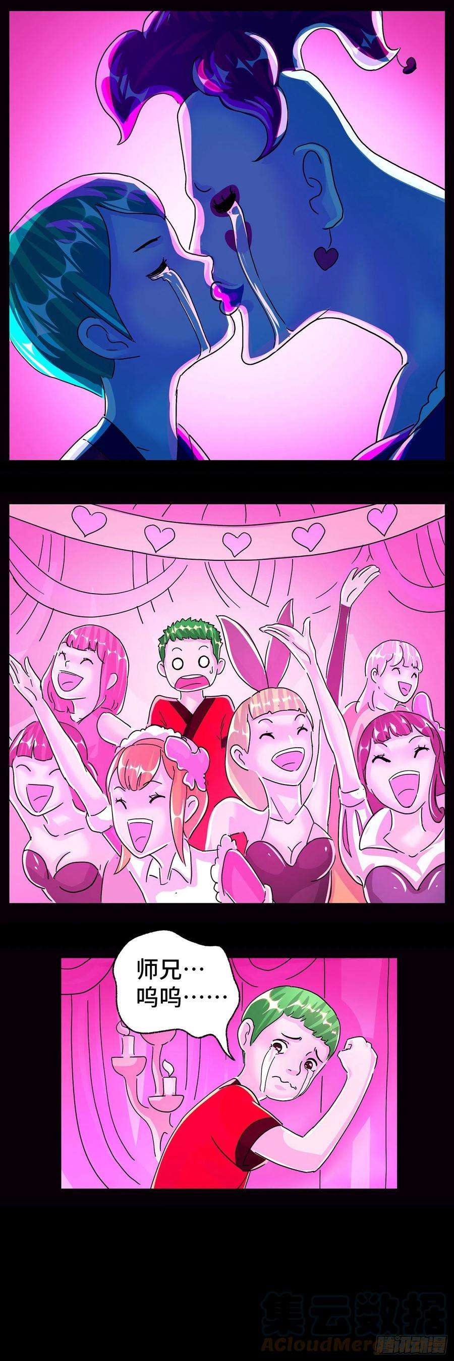 恶偶 (天才玩偶)五百九十四话