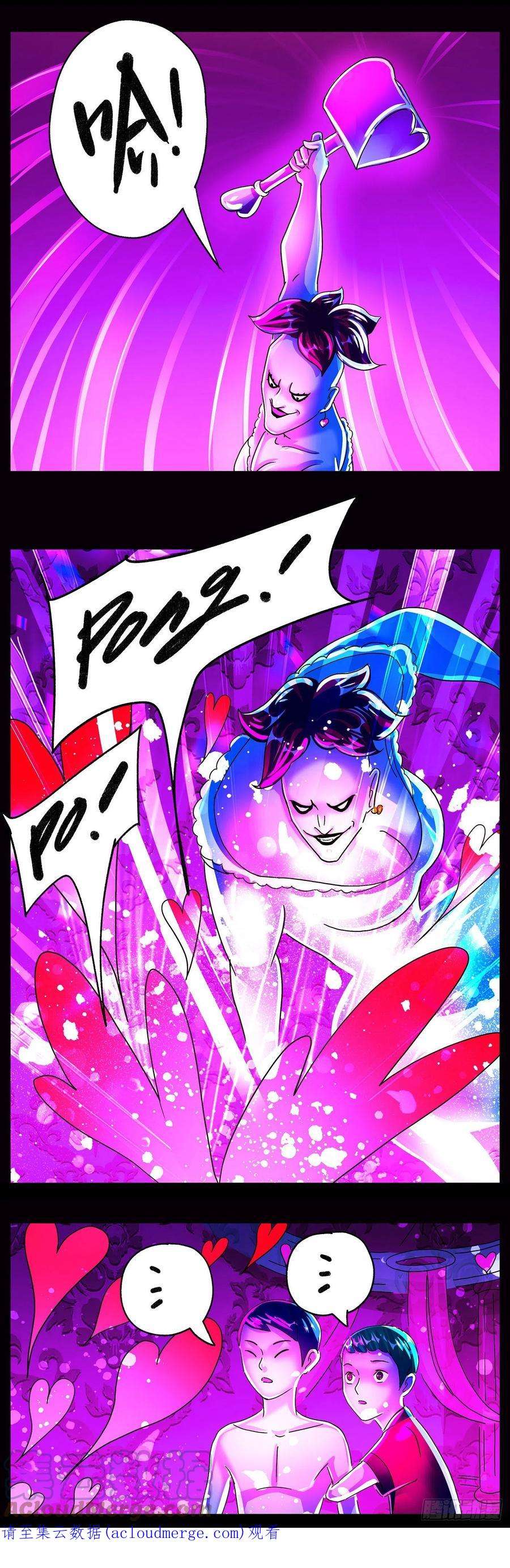 恶偶 (天才玩偶)五百九十四话