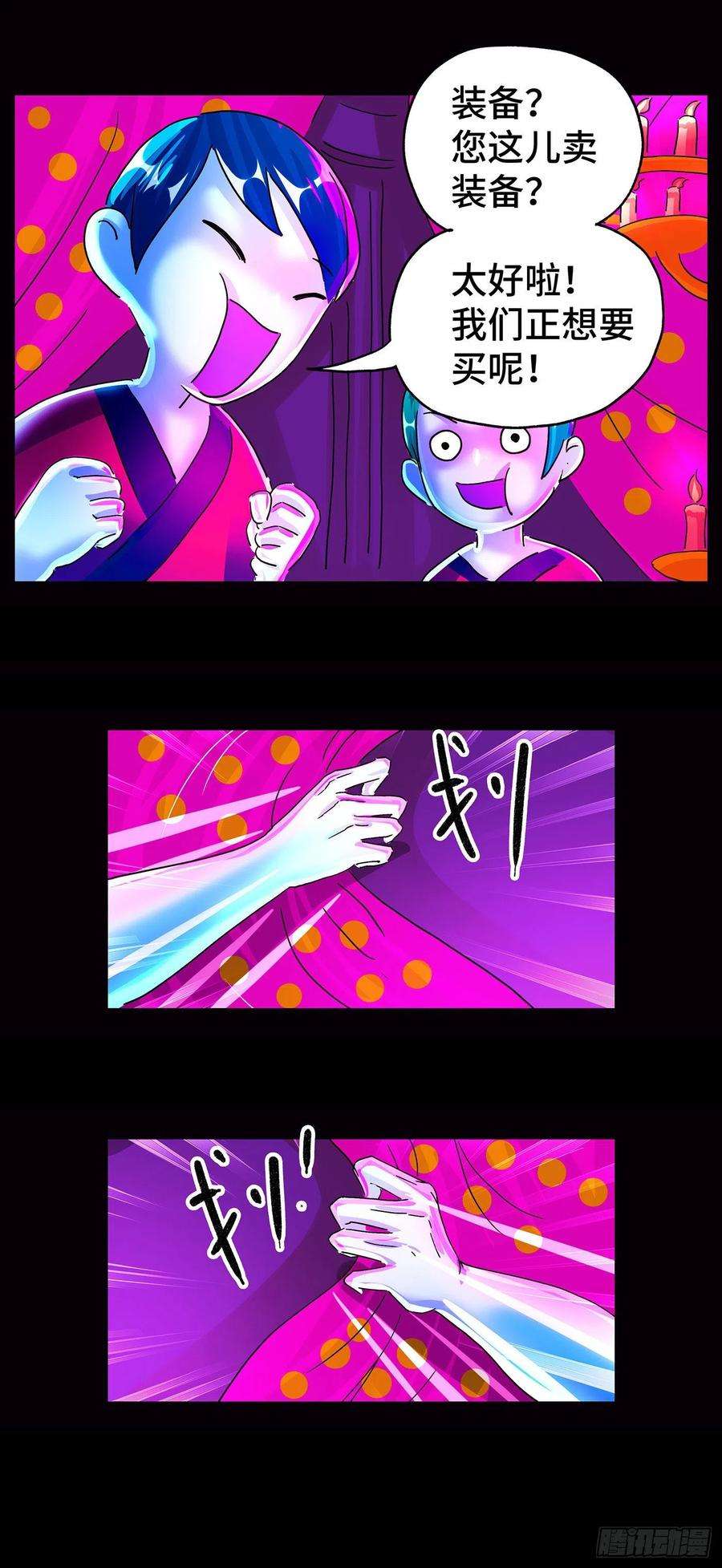 恶偶 (天才玩偶)五百九十四话