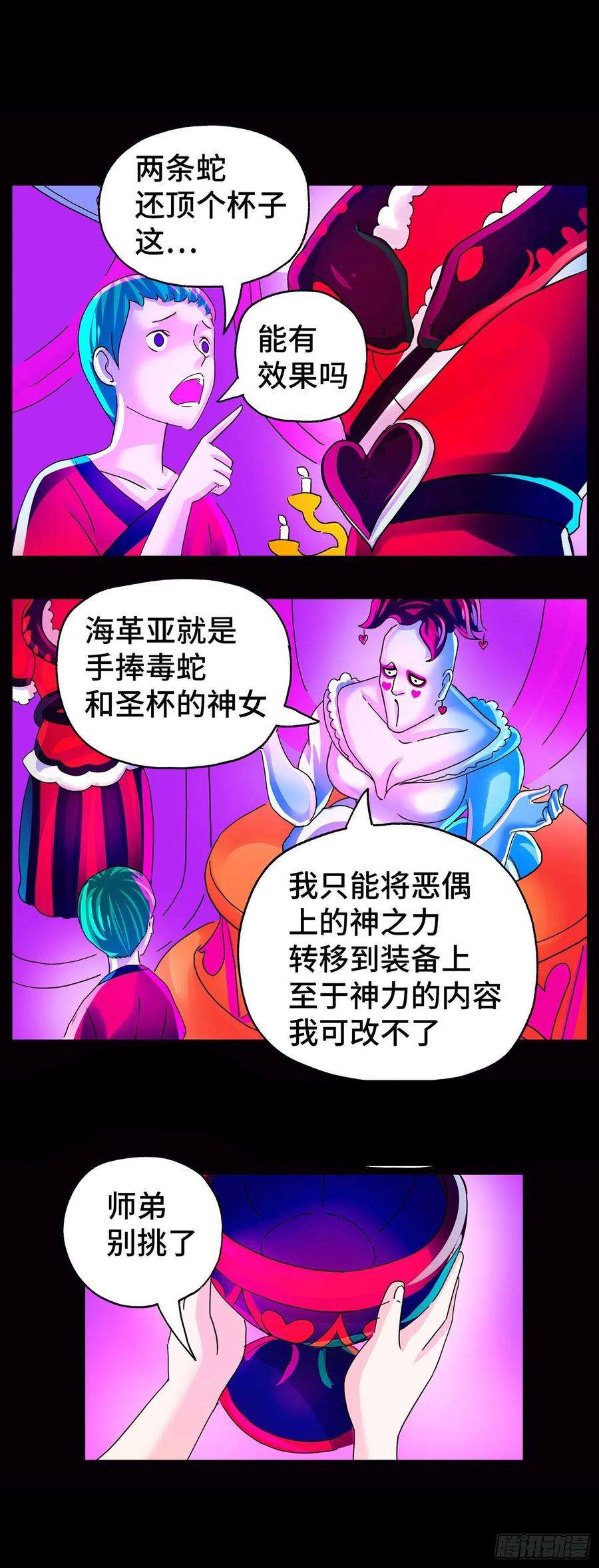 恶偶 (天才玩偶)五百九十五话