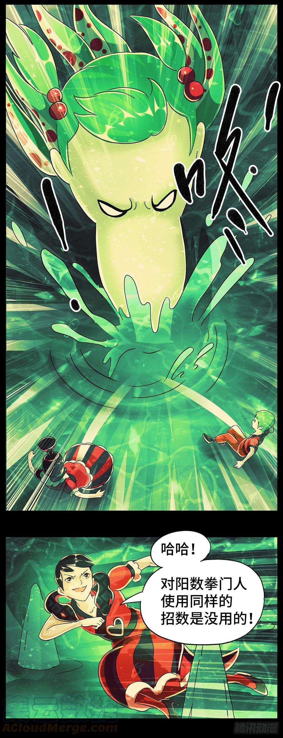 恶偶 (天才玩偶)五百九十五话