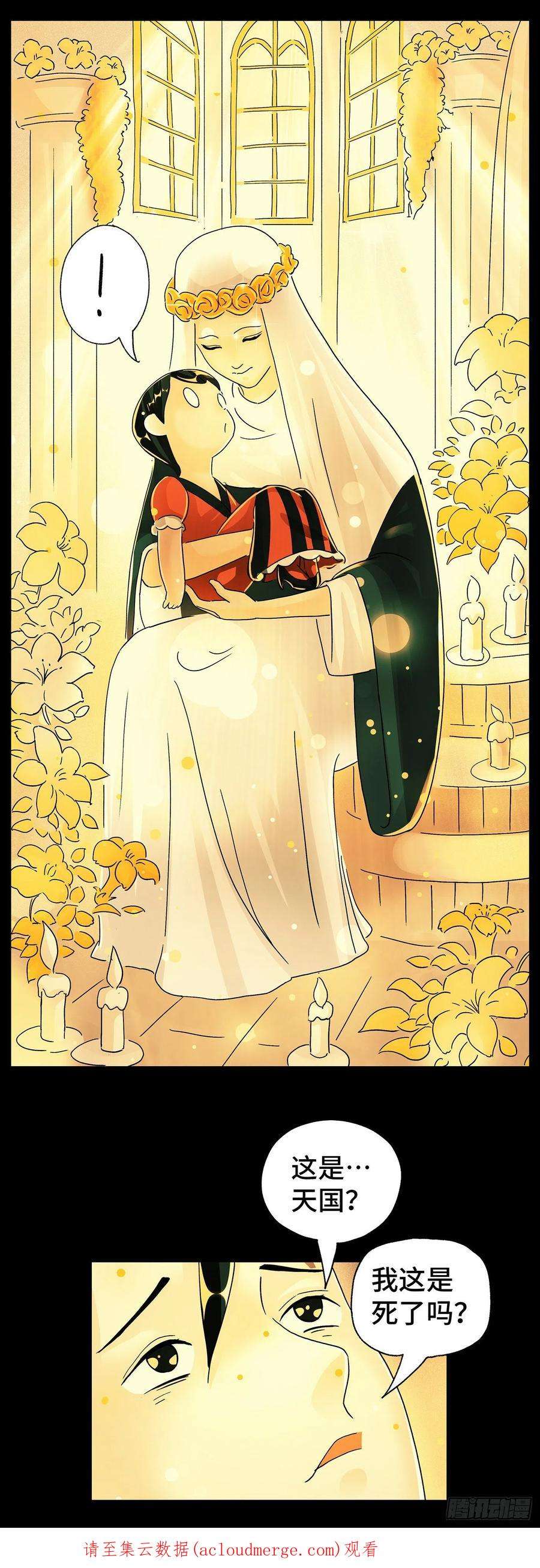 恶偶 (天才玩偶)五百九十五话