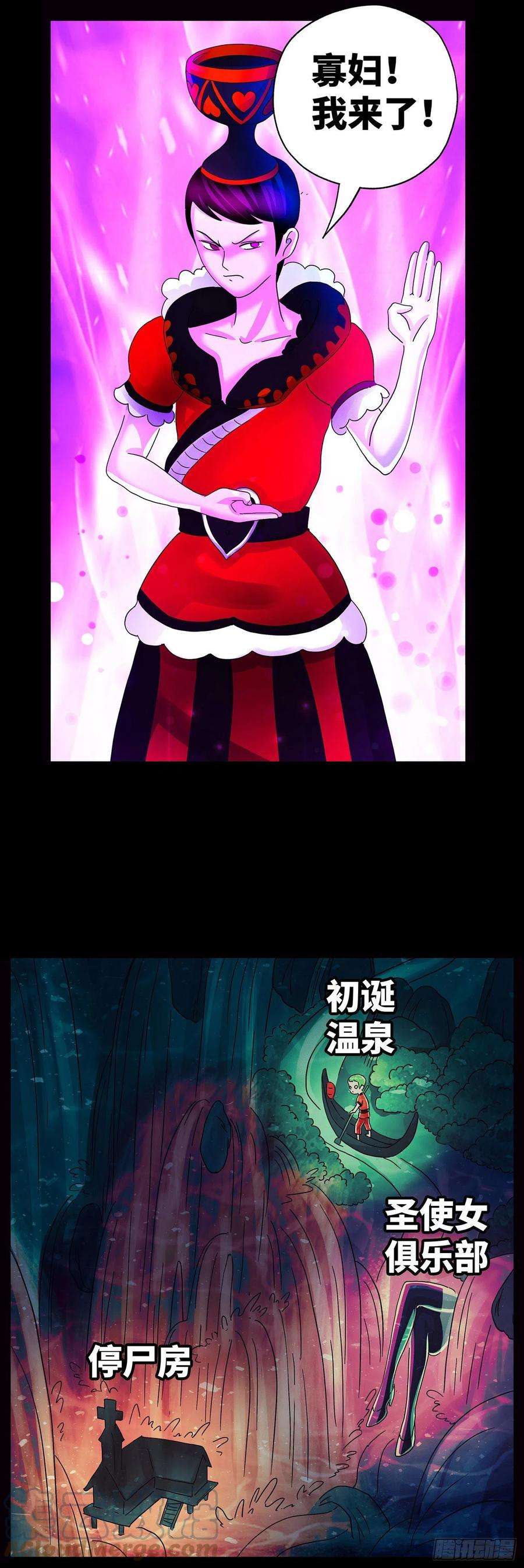 恶偶 (天才玩偶)五百九十五话