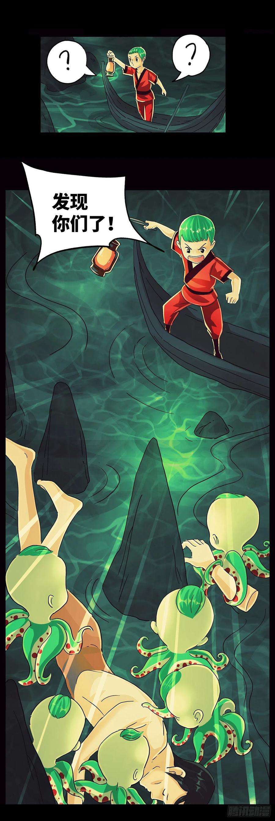 恶偶 (天才玩偶)五百九十五话