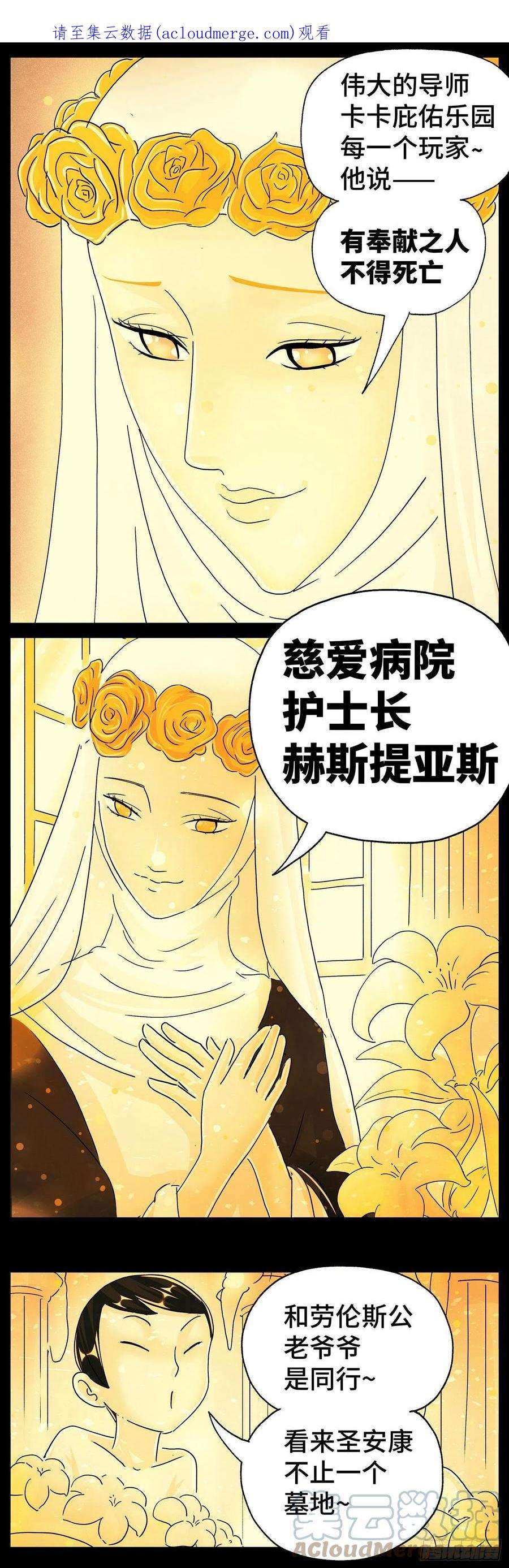 恶偶 (天才玩偶)五百九十六话