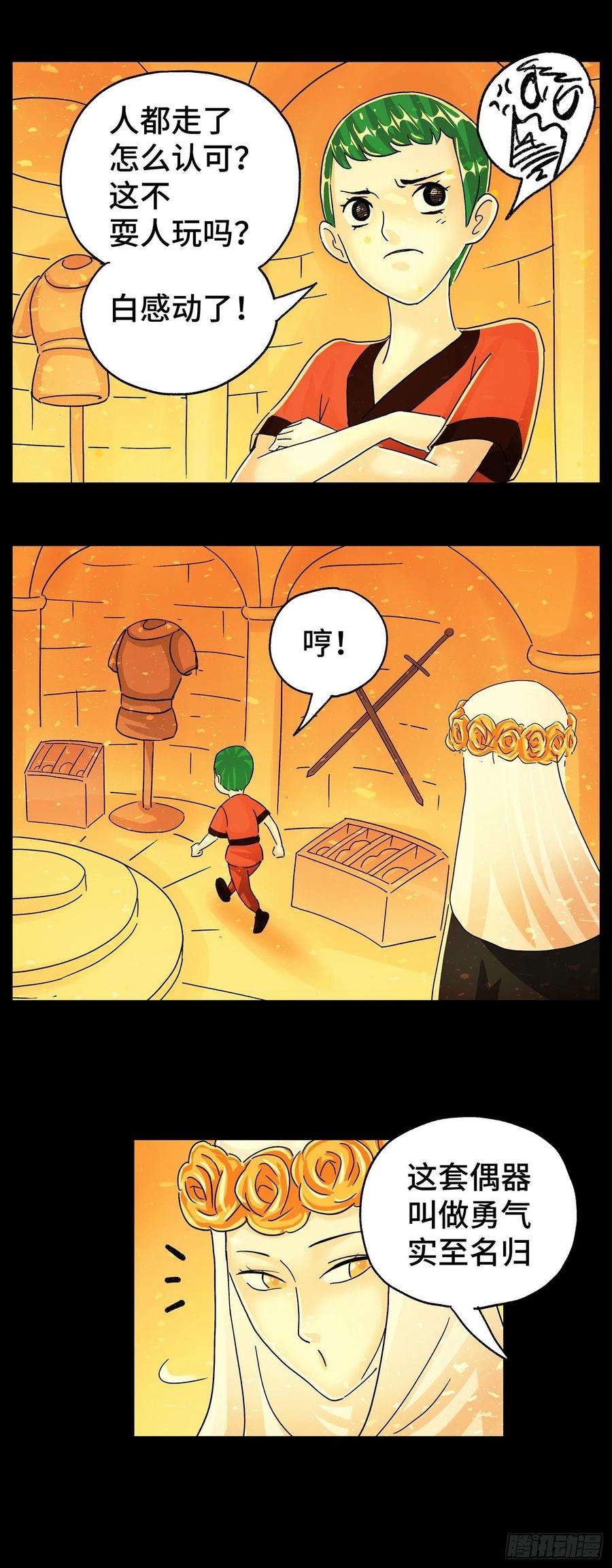 恶偶 (天才玩偶)五百九十六话