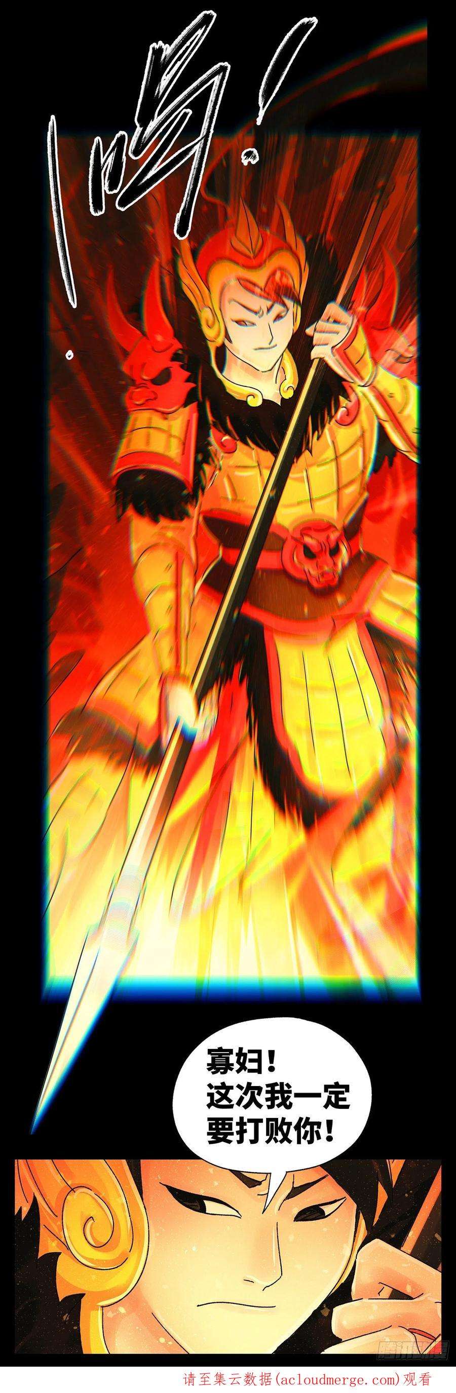 恶偶 (天才玩偶)五百九十六话