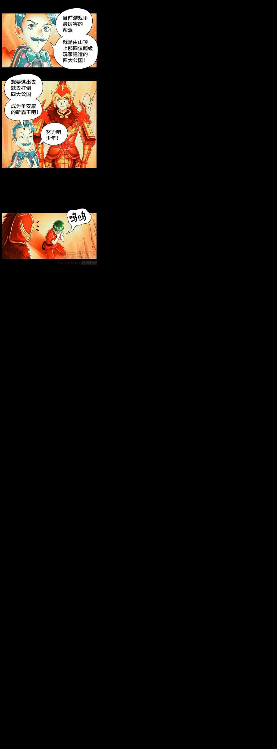 恶偶 (天才玩偶)五百九十七话