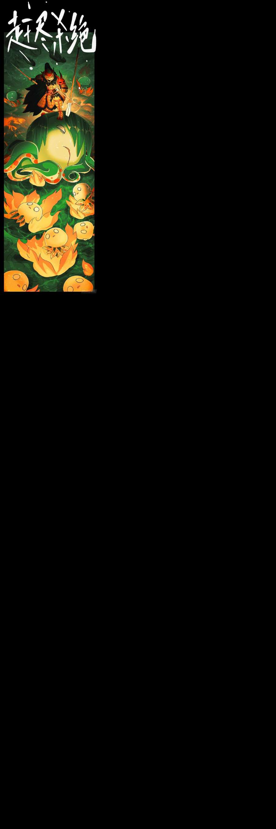 恶偶 (天才玩偶)五百九十七话