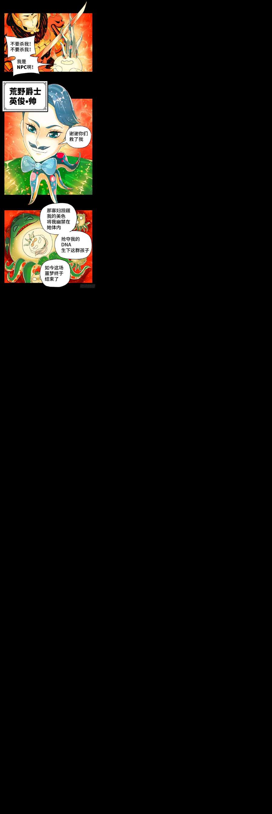 恶偶 (天才玩偶)五百九十七话