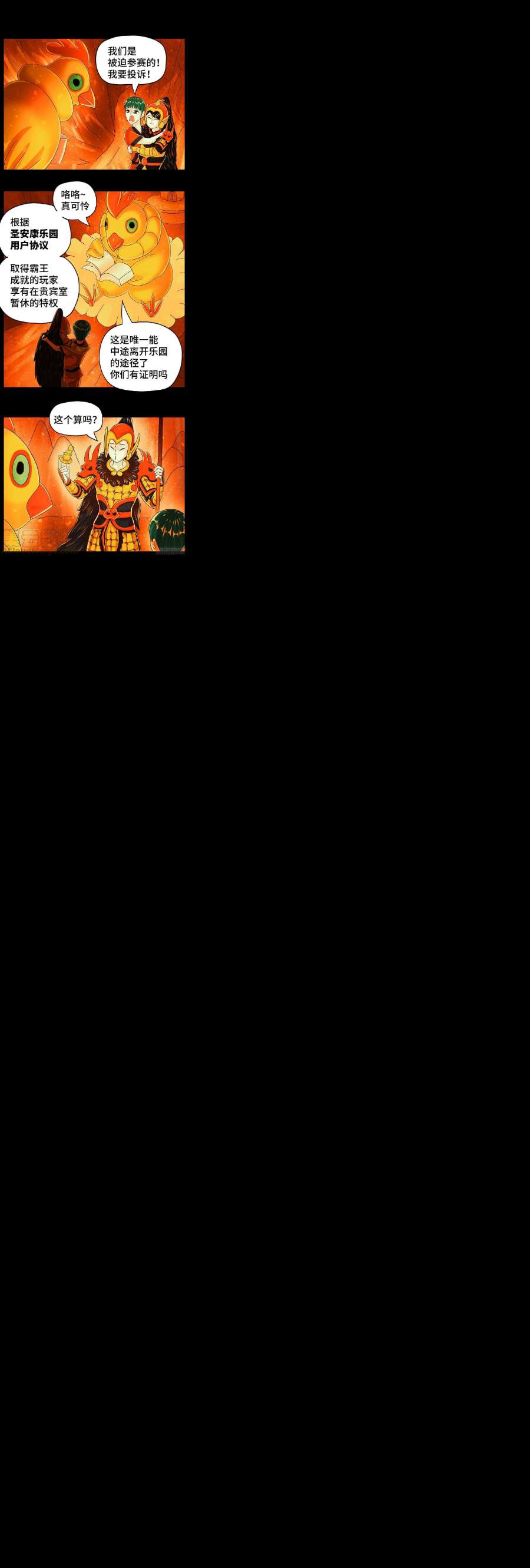 恶偶 (天才玩偶)五百九十八话