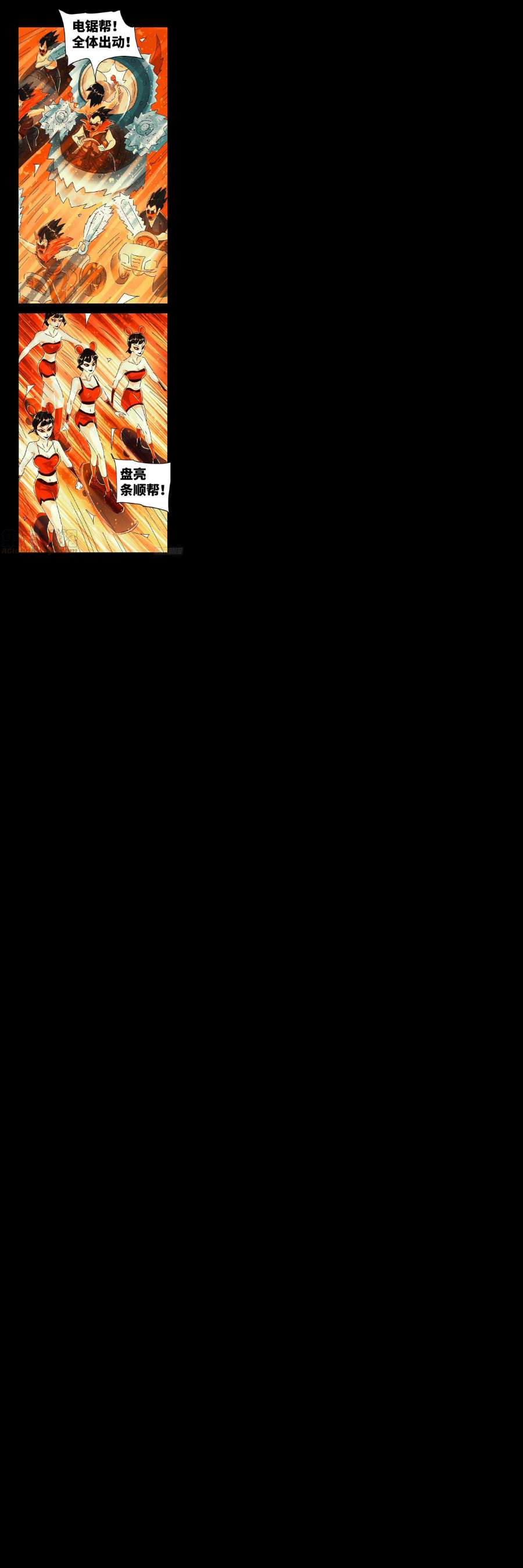 恶偶 (天才玩偶)五百九十八话