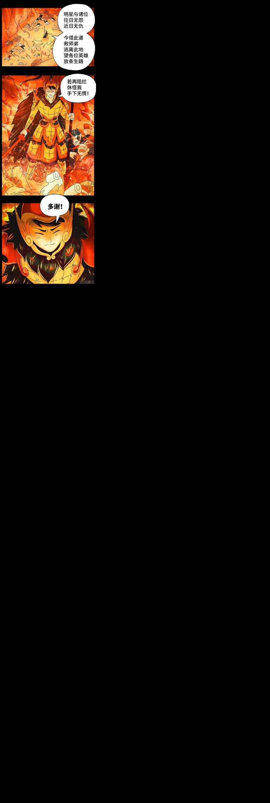 恶偶 (天才玩偶)五百九十八话