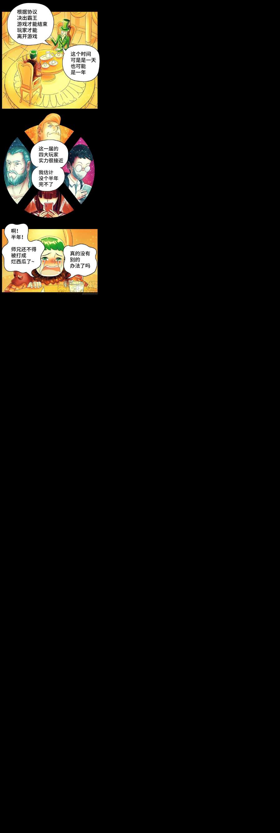 恶偶 (天才玩偶)五百九十九话