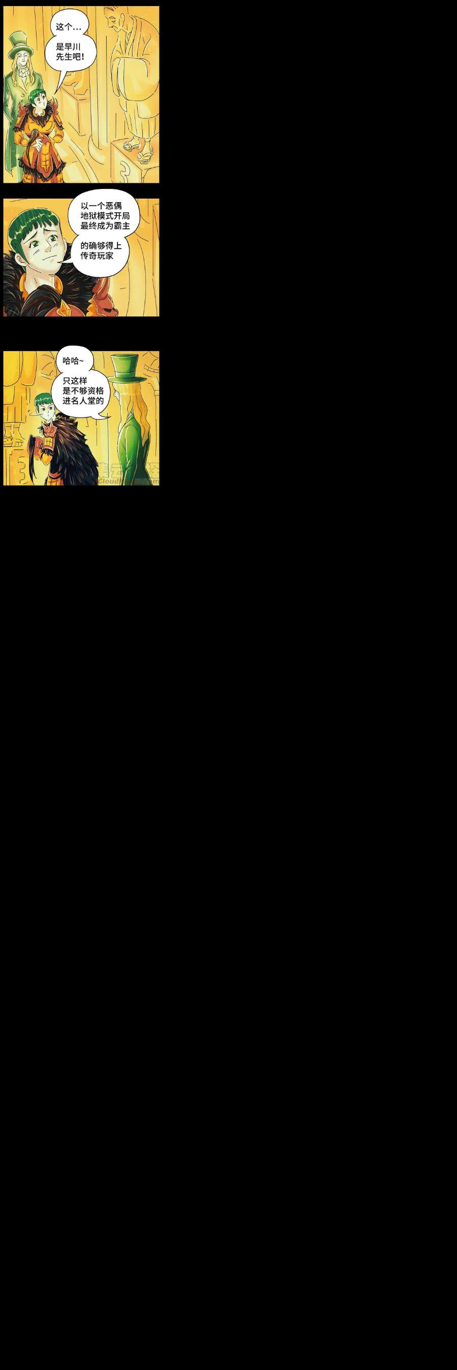 恶偶 (天才玩偶)五百九十九话