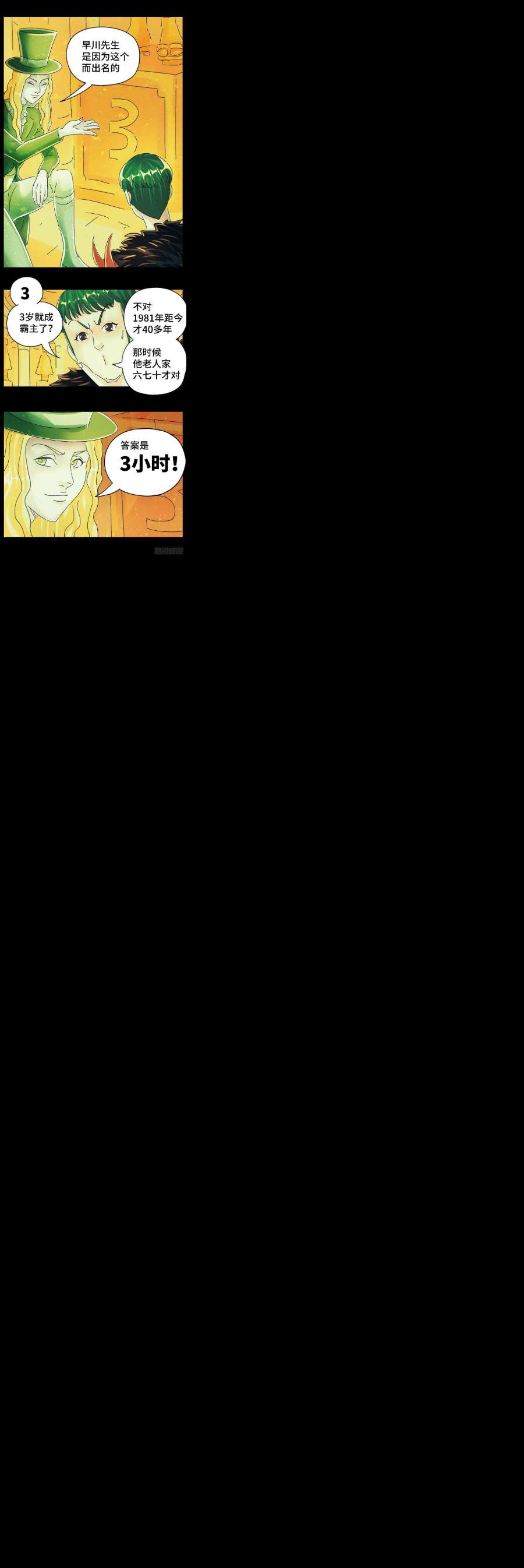 恶偶 (天才玩偶)五百九十九话