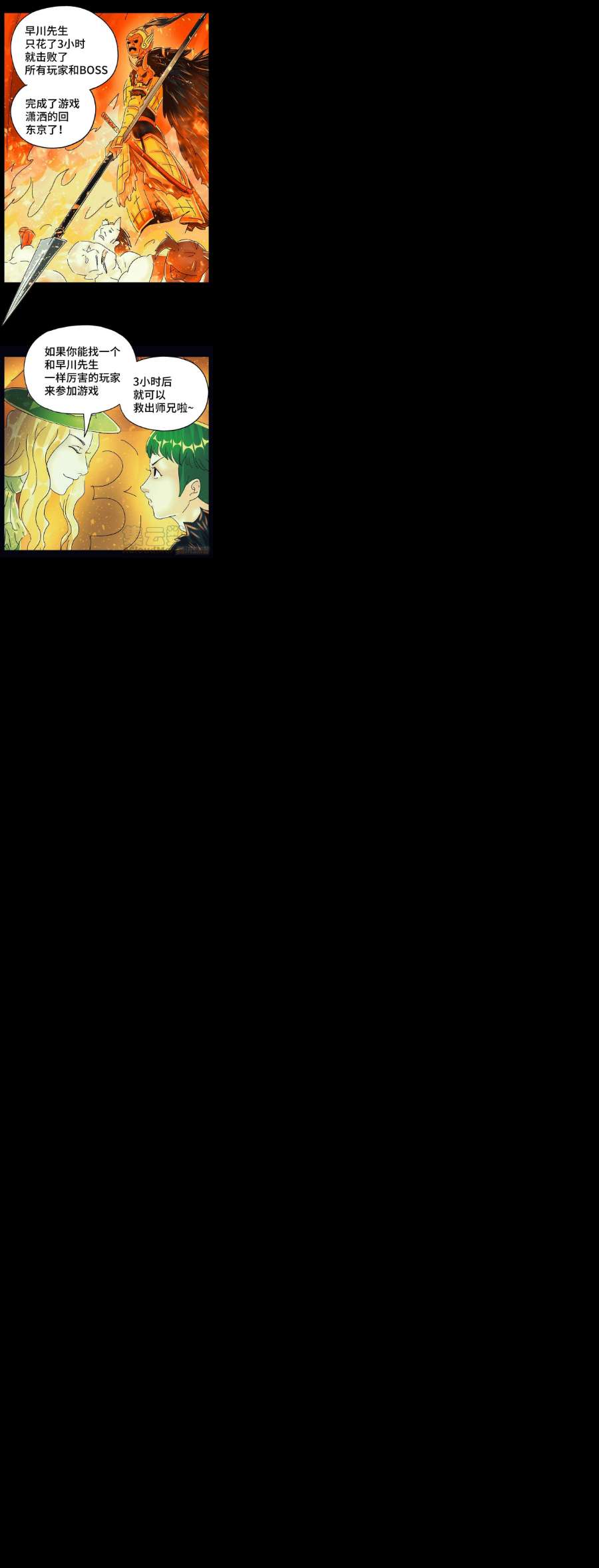 恶偶 (天才玩偶)五百九十九话