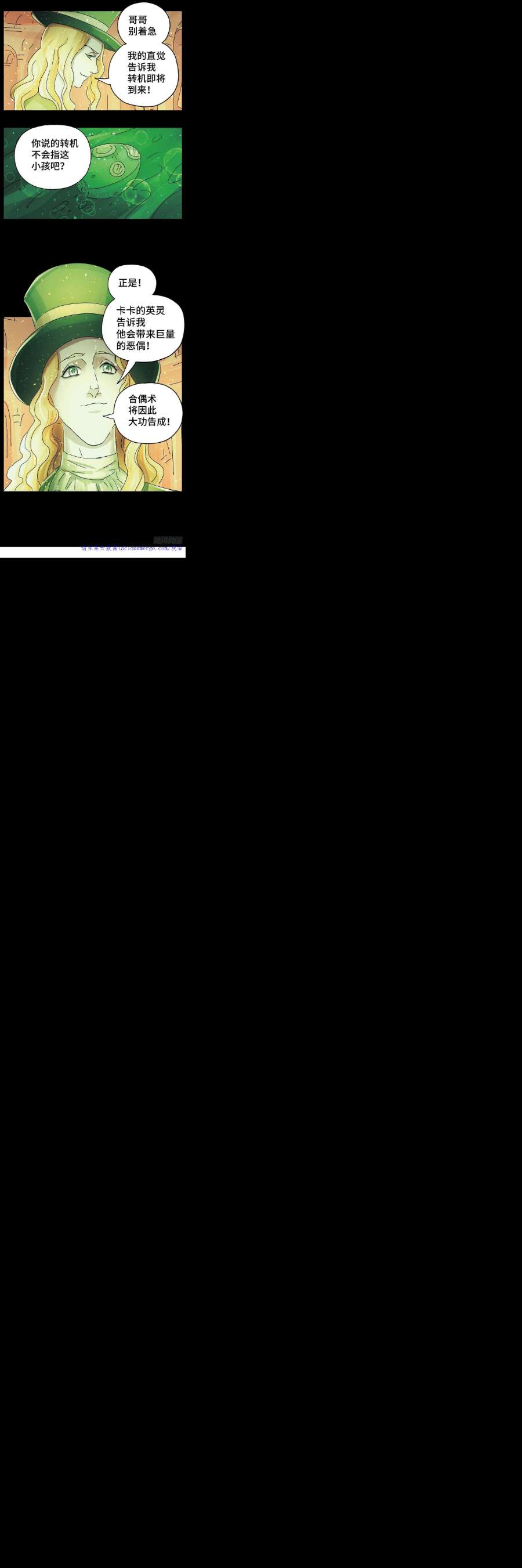 恶偶 (天才玩偶)五百九十九话