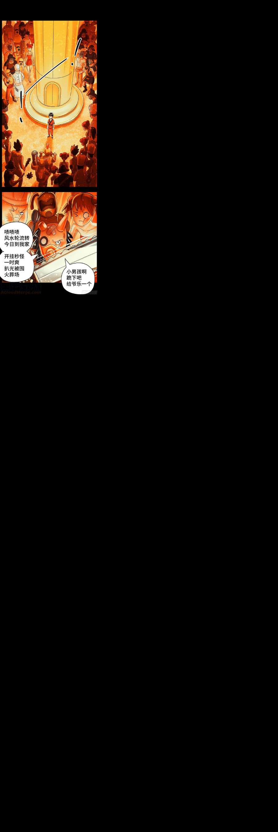 恶偶 (天才玩偶)五百九十九话