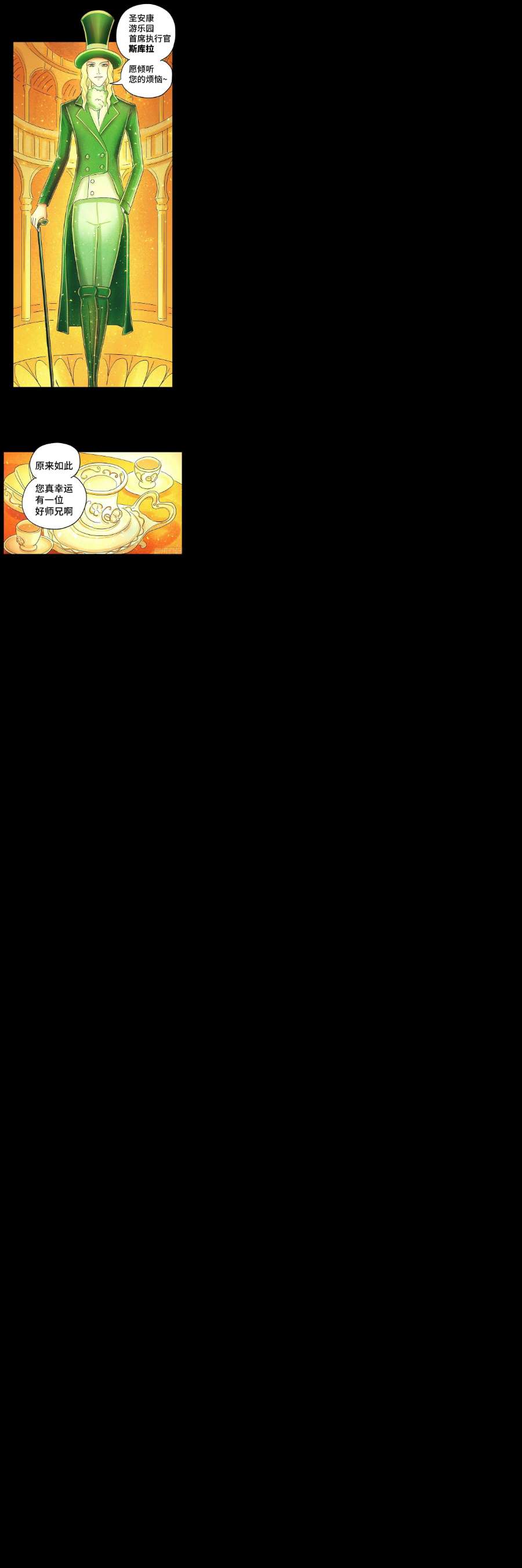 恶偶 (天才玩偶)五百九十九话