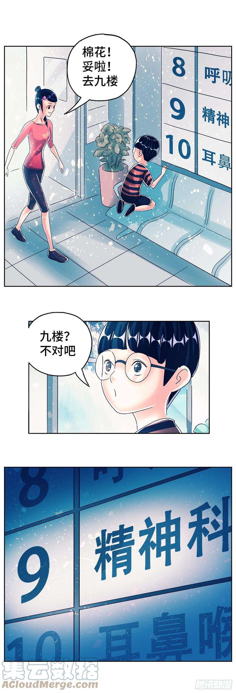 恶偶 (天才玩偶)六百话