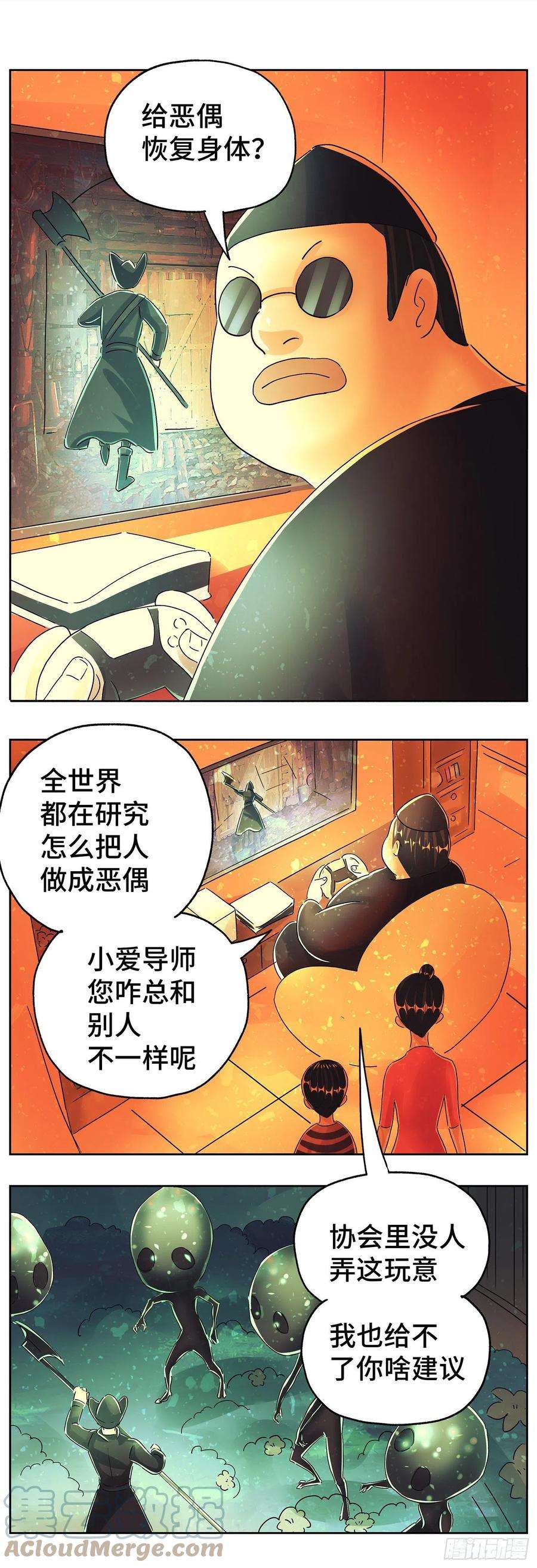 恶偶 (天才玩偶)六百话