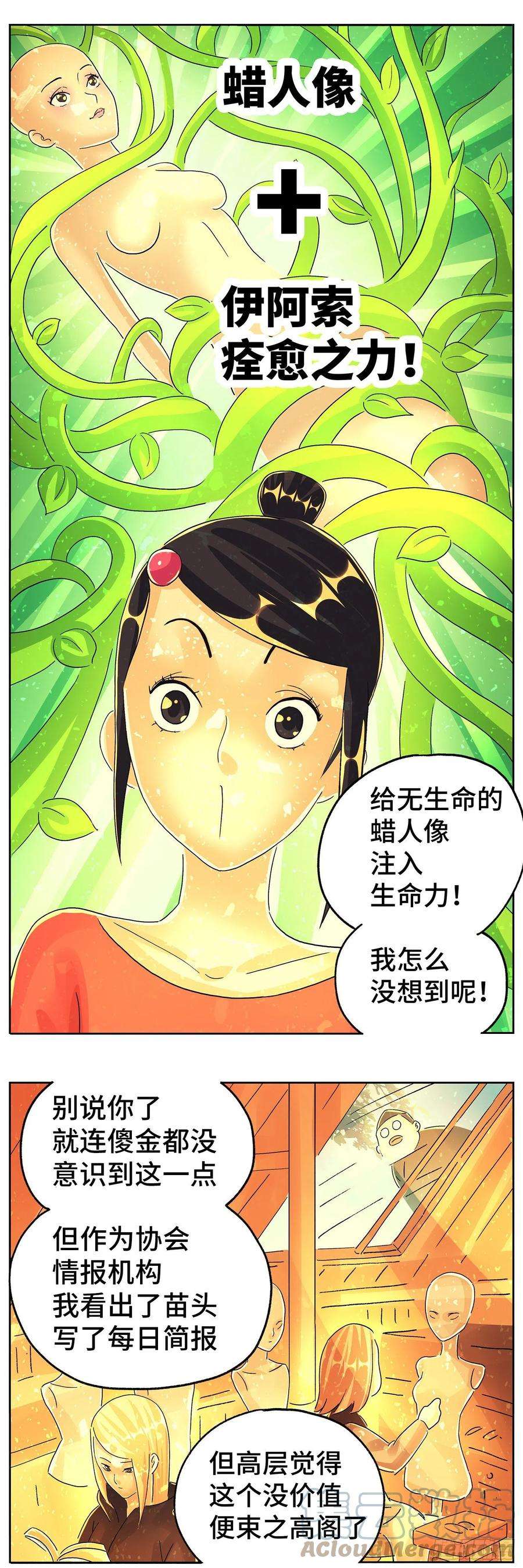 恶偶 (天才玩偶)六百话