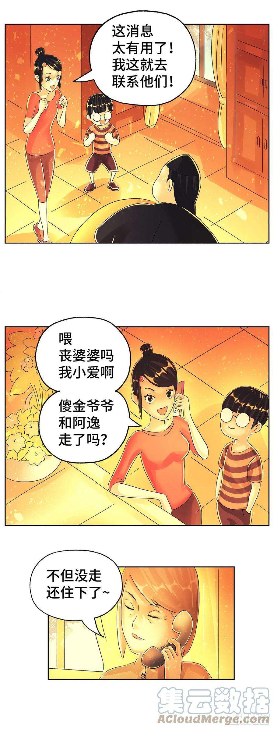 恶偶 (天才玩偶)六百话