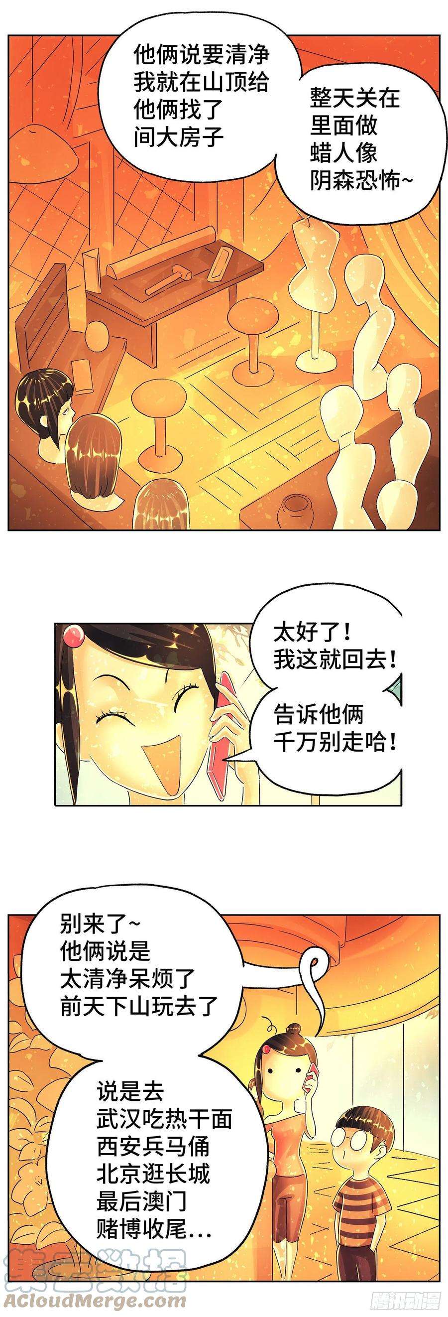 恶偶 (天才玩偶)六百话