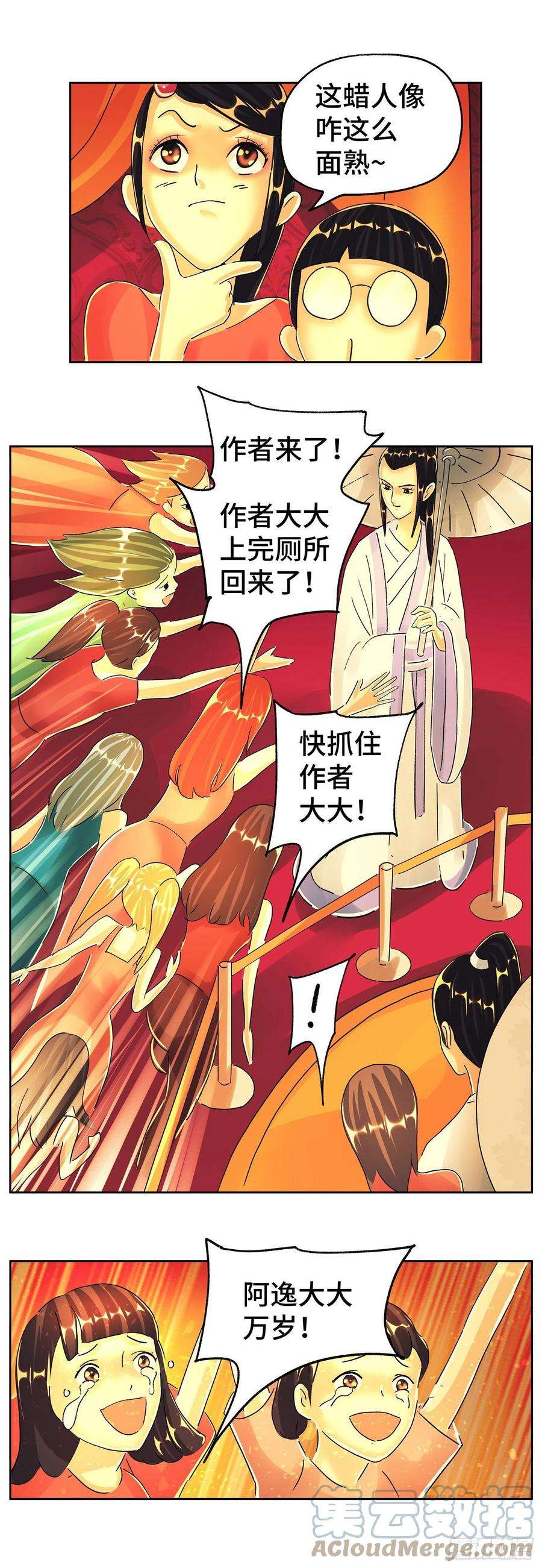 恶偶 (天才玩偶)六百零一话