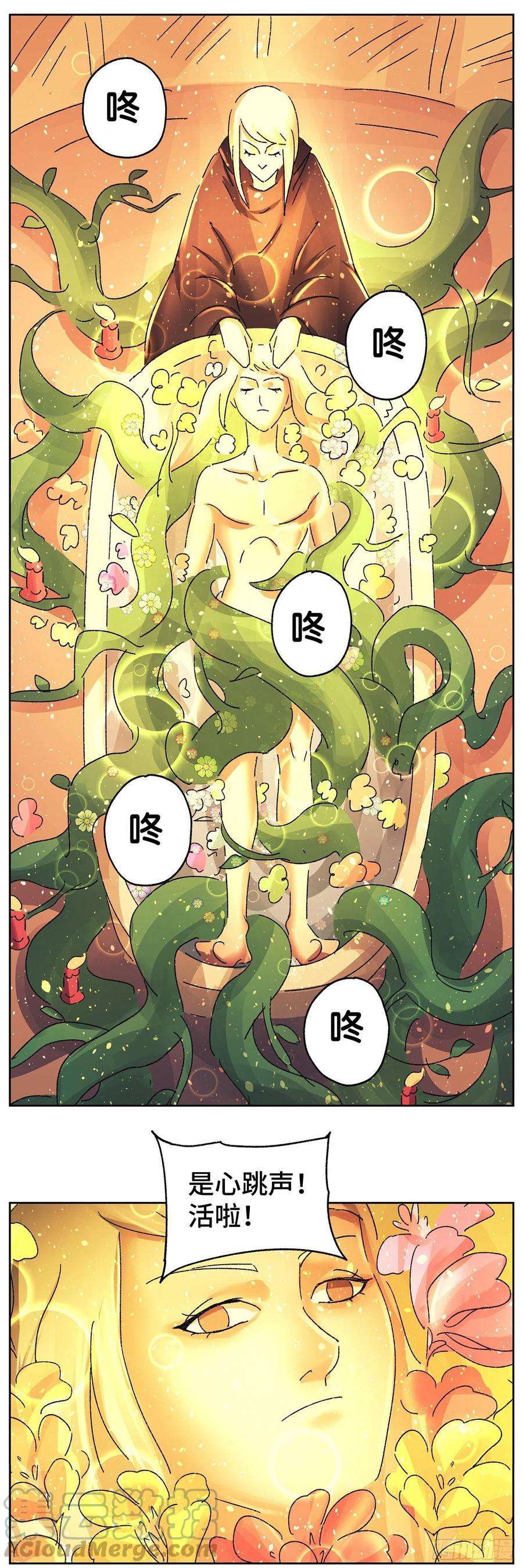 恶偶 (天才玩偶)六百零一话